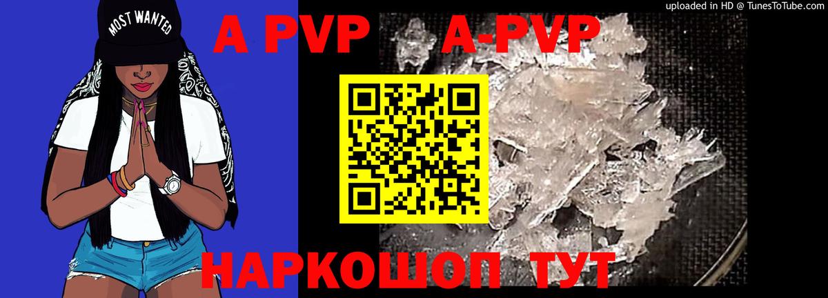 Alfa_PVP VHQ Иваново