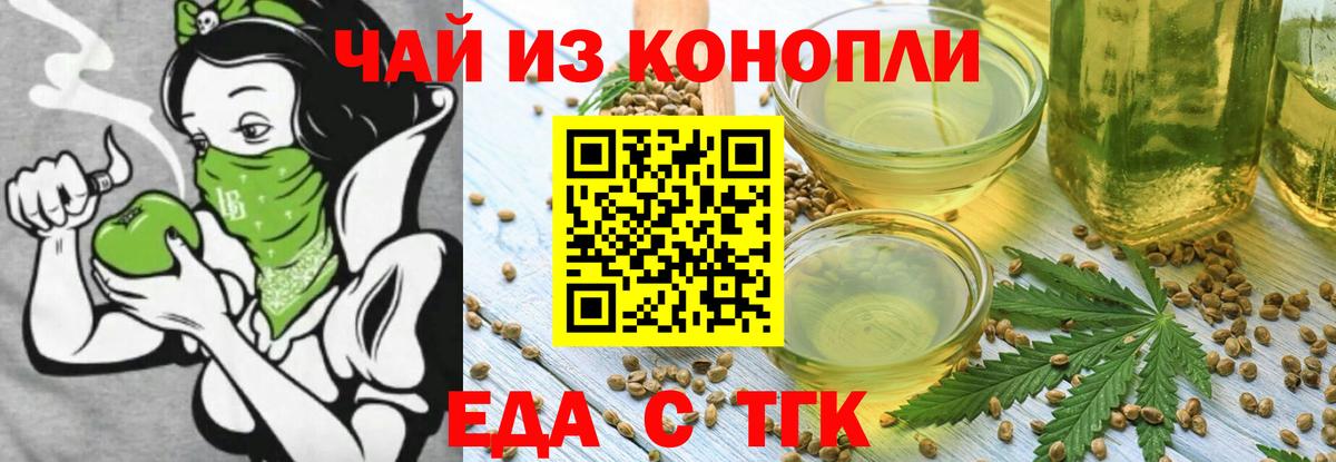 Иваново  Печенье с ТГК конопля  Вход с VPN 