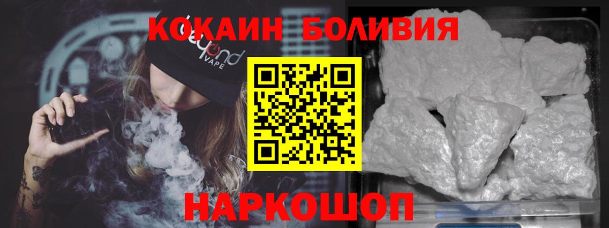 Cocaine  Вход с VPN  Иваново  КОКАИН Перу 