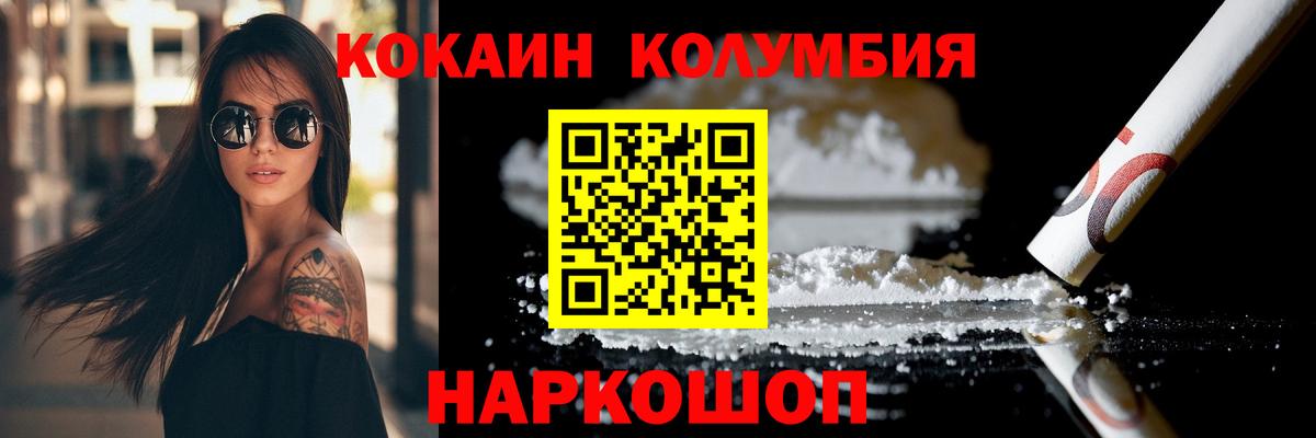 Cocaine VHQ Иваново