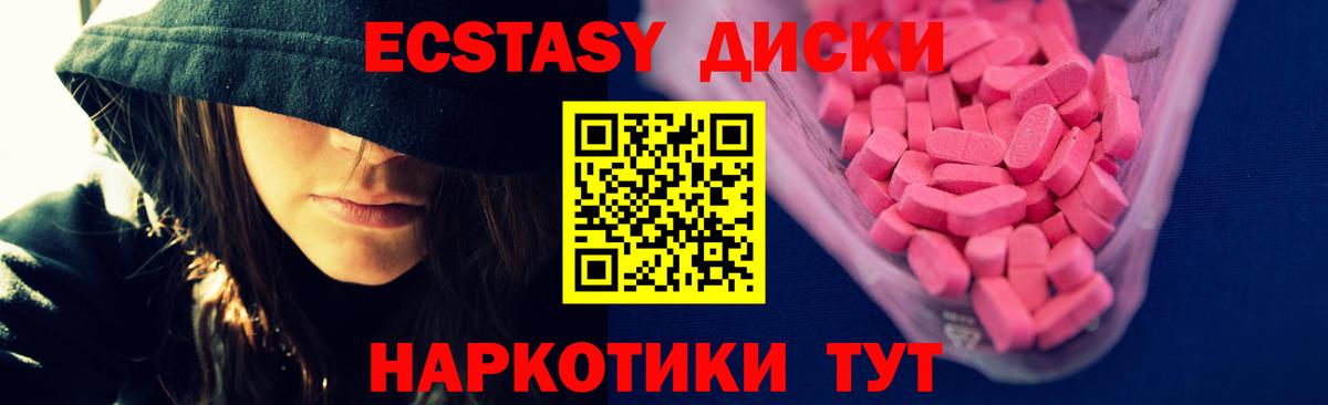 МЕГА как войти  ЭКСТАЗИ  Вход с VPN  Ecstasy круглые  Иваново 