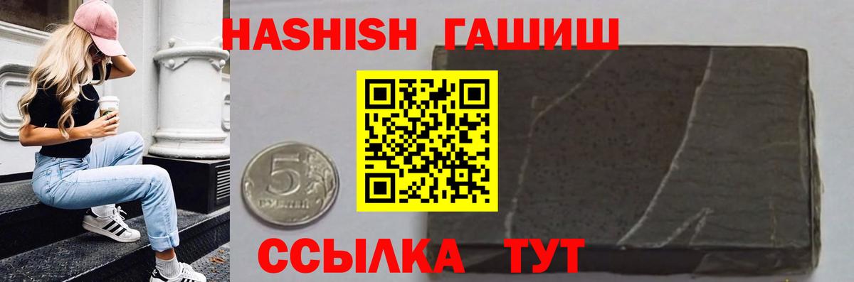 ГАШИШ гашик  ГАШ AMNESIA HAZE  Вход с VPN  дарнет шоп  Иваново 