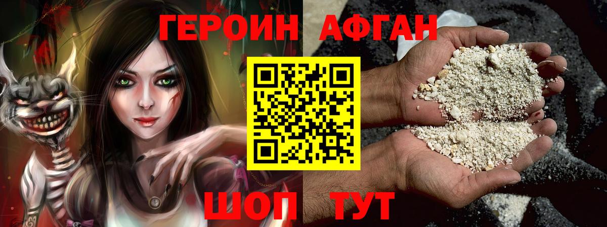 ГЕРОИН герыч  Вход с VPN  Иваново 