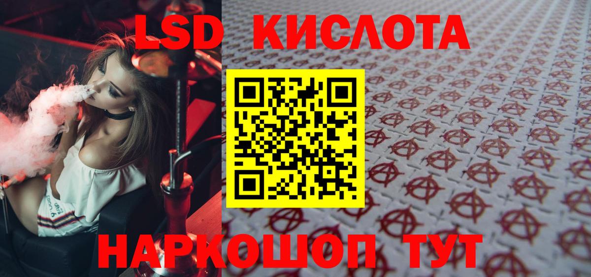 ЛСД экстази ecstasy Иваново
