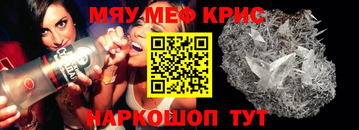 Иваново  MDMA  Гашиш  Мефедрон кристаллы  Вход с VPN  Меф МЯУ МЯУ  Бошки Шишки  Купить наркотик 