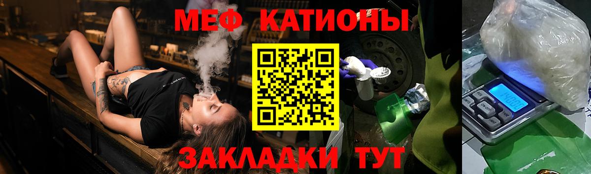 МЕГА зеркало  Меф  Иваново  Вход с VPN  Меф кристаллы 