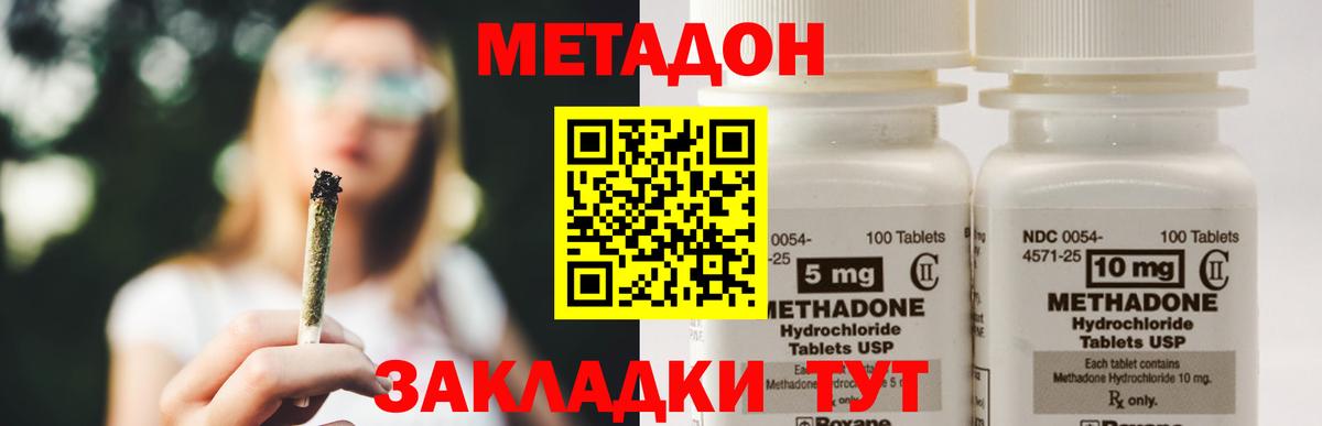 Метадон белоснежный Иваново