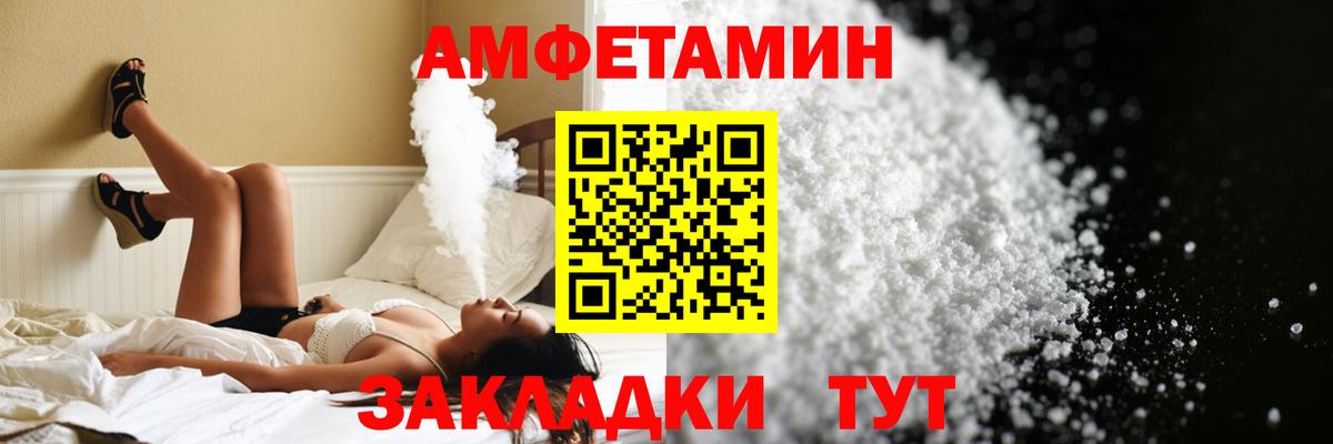МЕТАМФЕТАМИН пудра  Вход с VPN  Иваново 
