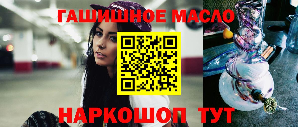ТГК THC oil  Вход с VPN  Иваново 
