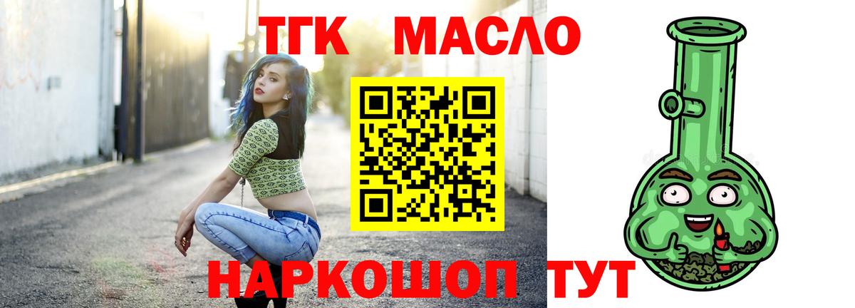 ТГК жижа Иваново