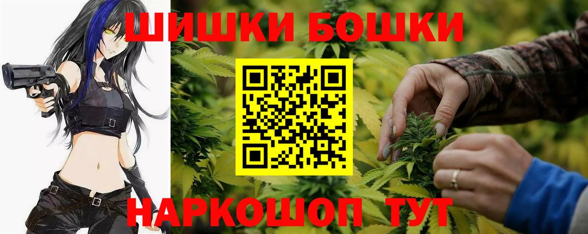 МАРИХУАНА планчик Иваново