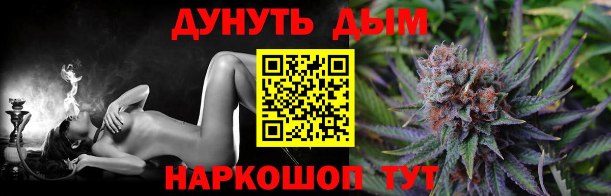 Марихуана Bruce Banner  Канабис Amnesia  Вход с VPN  Иваново 